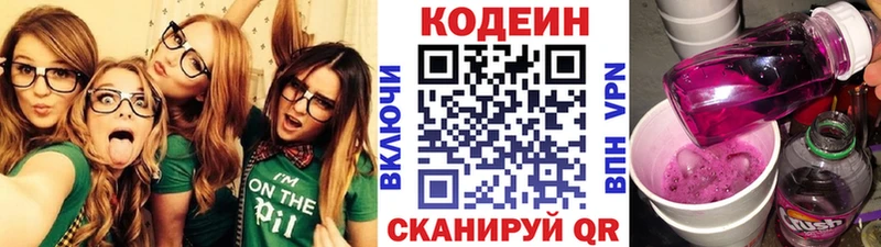 mega зеркало  Рославль  Кодеиновый сироп Lean Purple Drank 