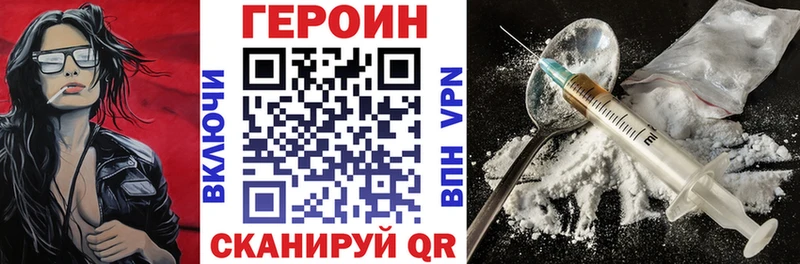 ГЕРОИН Heroin  Рославль 