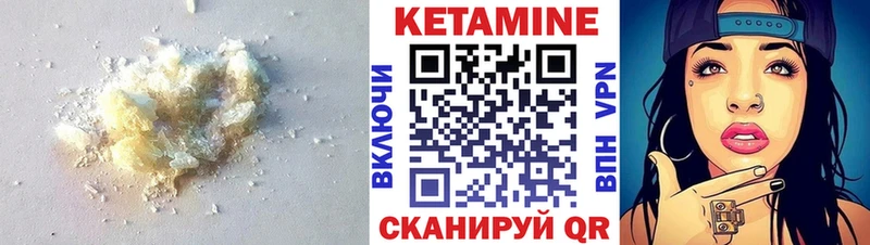 КЕТАМИН VHQ  Рославль 