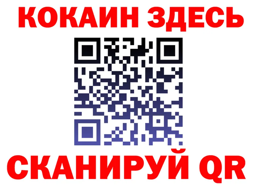 Кокаин 99% ссылки дарк нет blacksprut Рославль