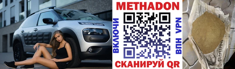 МЕТАДОН мёд  наркота  Рославль 