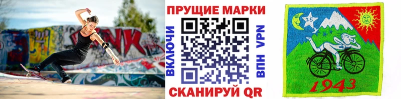 Марки 25I-NBOMe 1500мкг Рославль